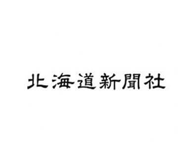 The Hokkaido Shimbun Co.